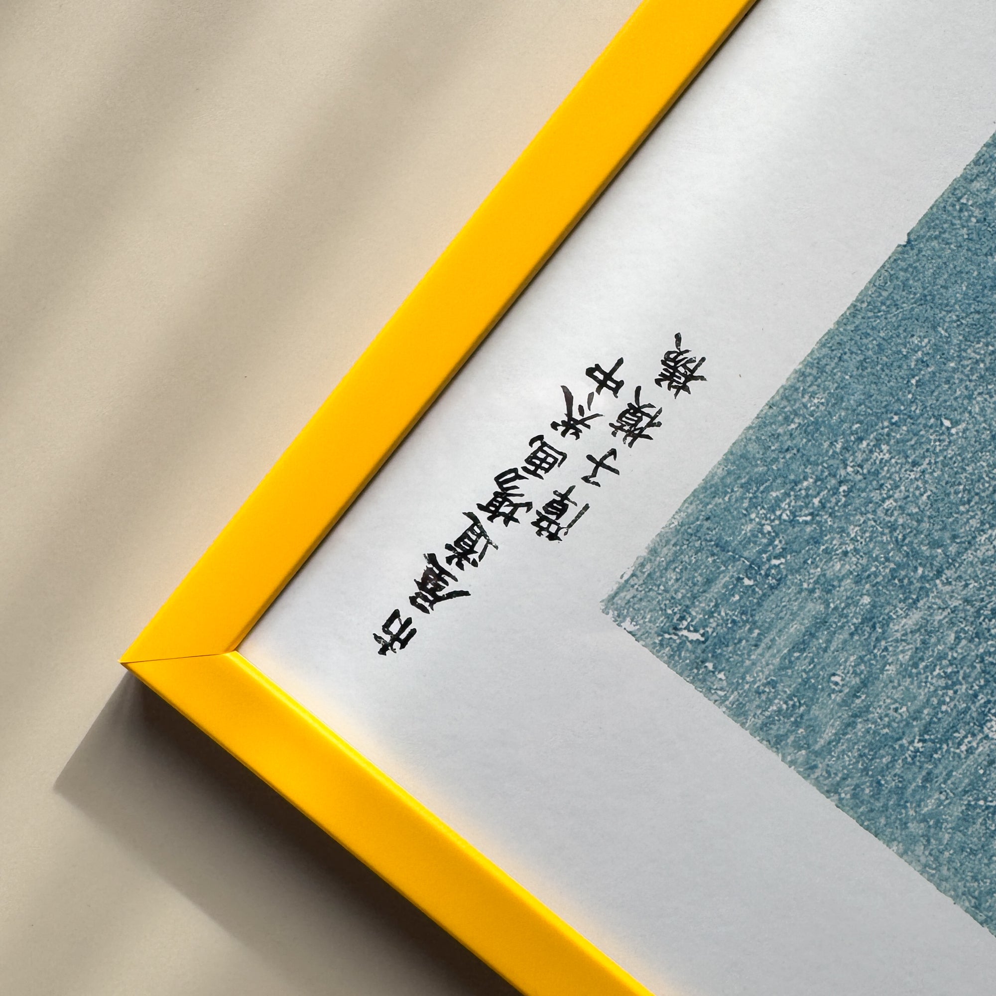 Gelber matter Holzrahmen - Schmal (15 mm) - A2 (42 x 59,4 cm)